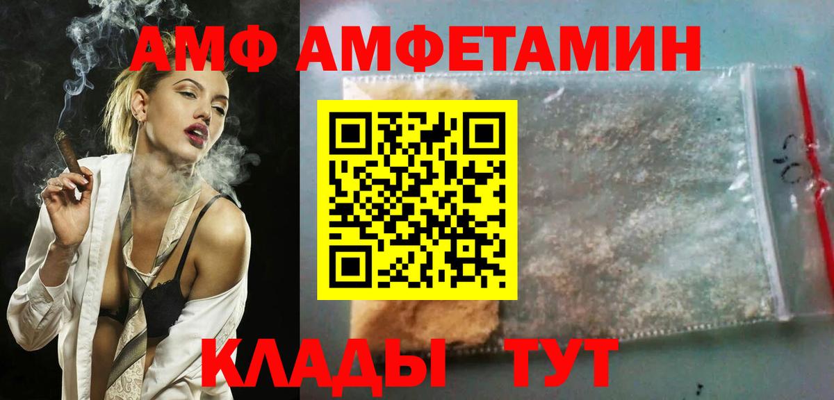 Апатиты  АМФ  Вход с VPN  АМФ Розовый 