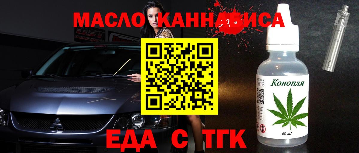 Cannafood марихуана  Вход с VPN  Апатиты 