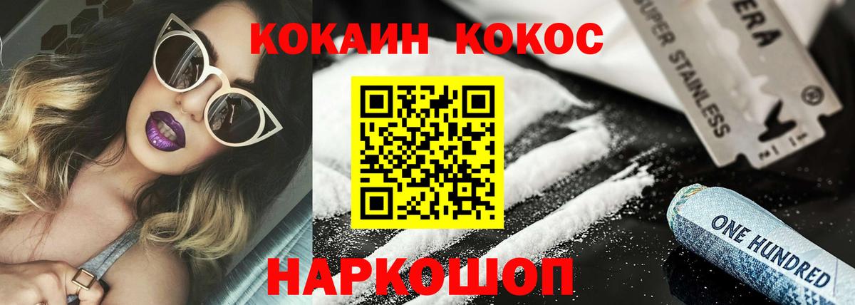 Кокаин 99% Апатиты