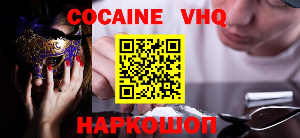 COCAIN Боливия  COCAIN  Кокаин 99%  Апатиты  Вход с VPN 