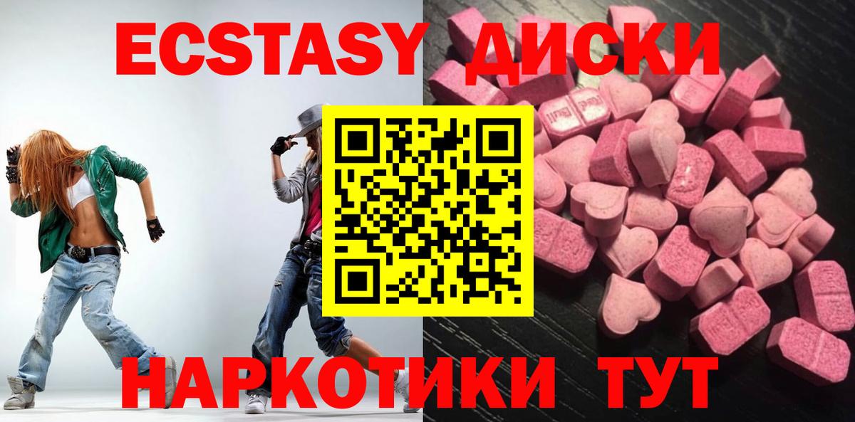 Экстази 280мг  Ecstasy  Апатиты  Вход с VPN 