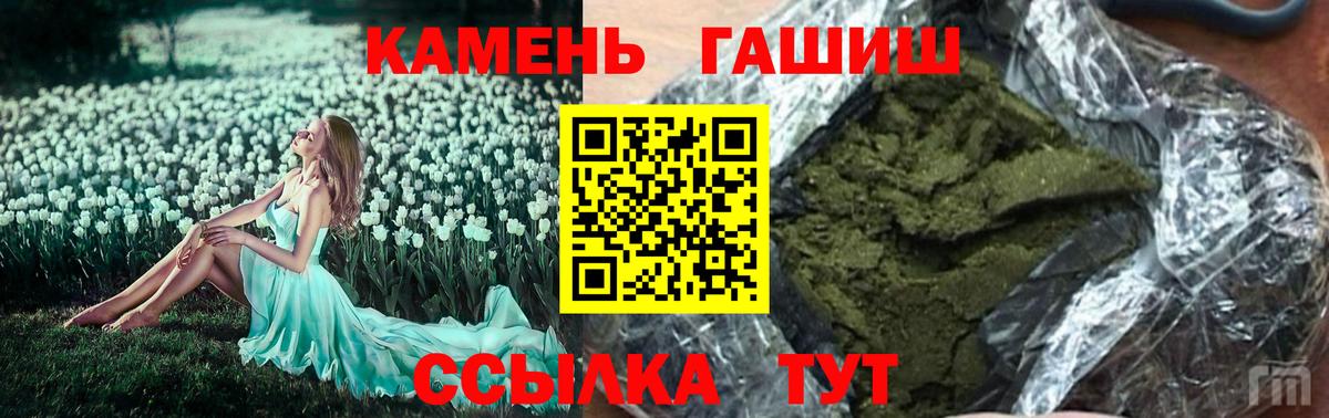 ГАШИШ Изолятор Апатиты