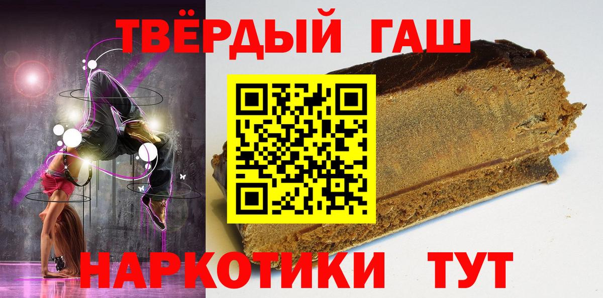 Апатиты  Гашиш hashish  ГАШ  купить наркотики цена  Вход с VPN 