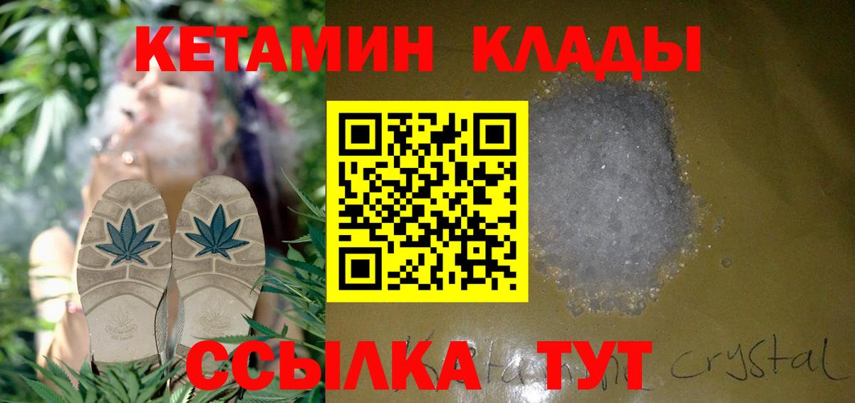 КЕТАМИН VHQ  Вход с VPN  Кетамин ketamine  Апатиты 