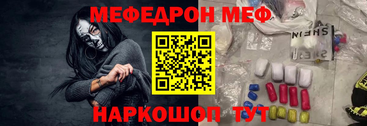 Меф  Апатиты