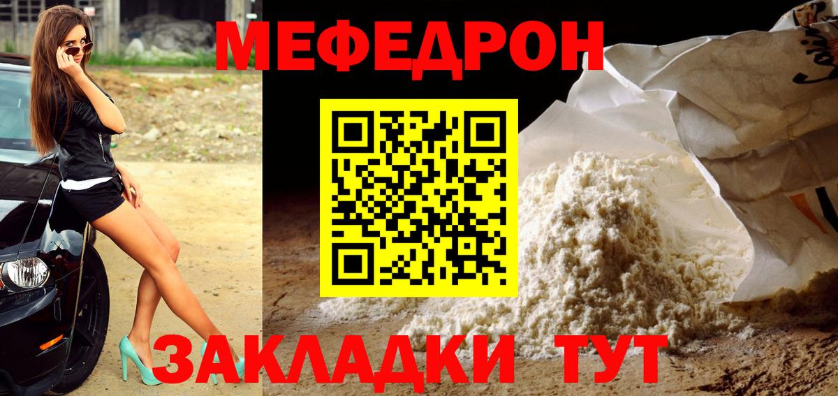 Апатиты  Меф кристаллы  МЕФ мяу мяу  МЯУ-МЯУ  Вход с VPN 