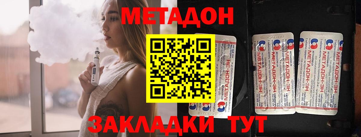 мега как войти  МЕТАДОН methadone  Апатиты  Вход с VPN  МЕТАДОН мёд 
