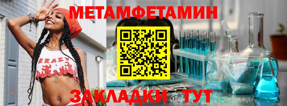 Метамфетамин  Метамфетамин пудра  Вход с VPN  Метамфетамин пудра  Апатиты 