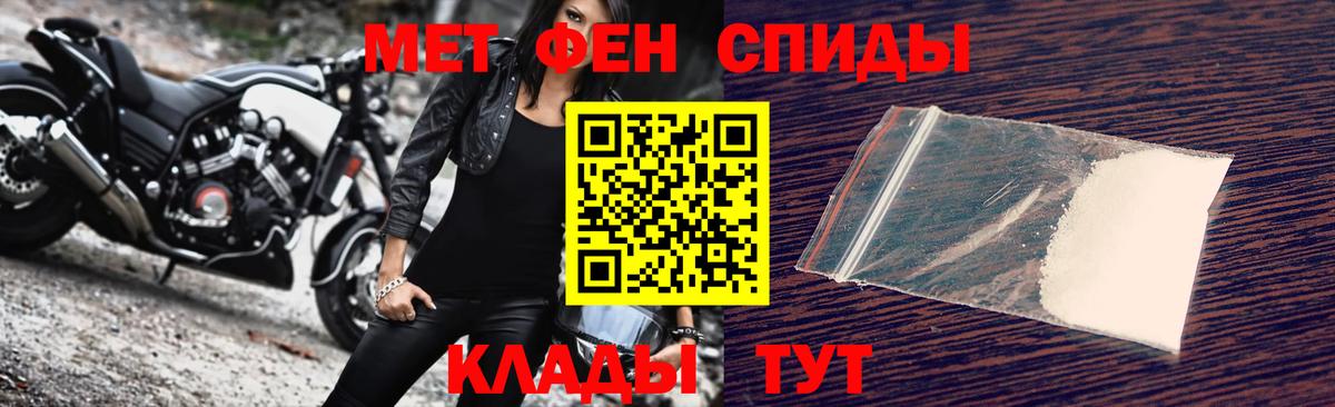 МЕТАМФЕТАМИН пудра Апатиты