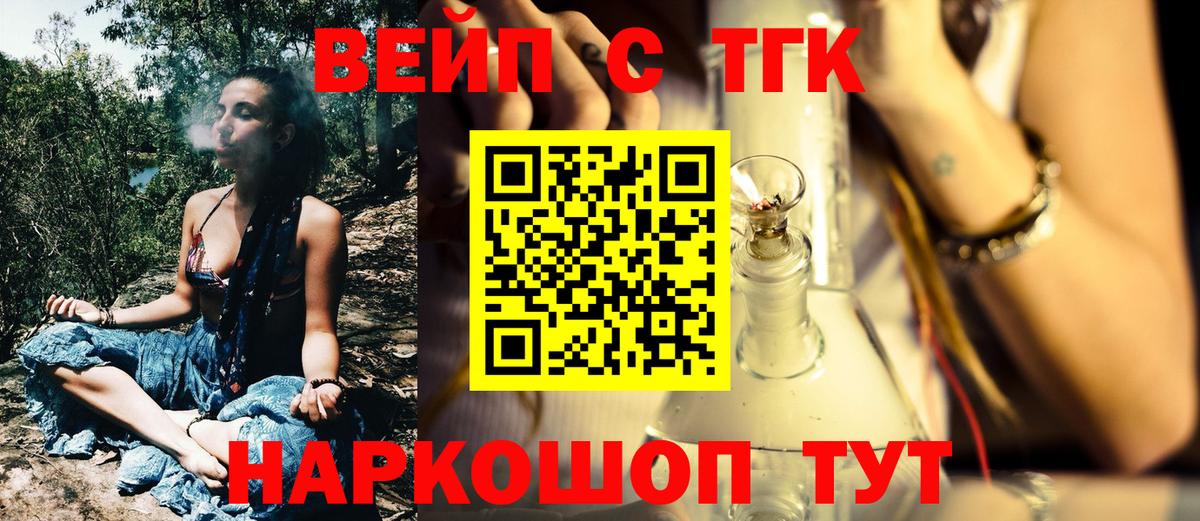 Дистиллят ТГК THC oil  ТГК вейп  Апатиты  закладка  Вход с VPN 