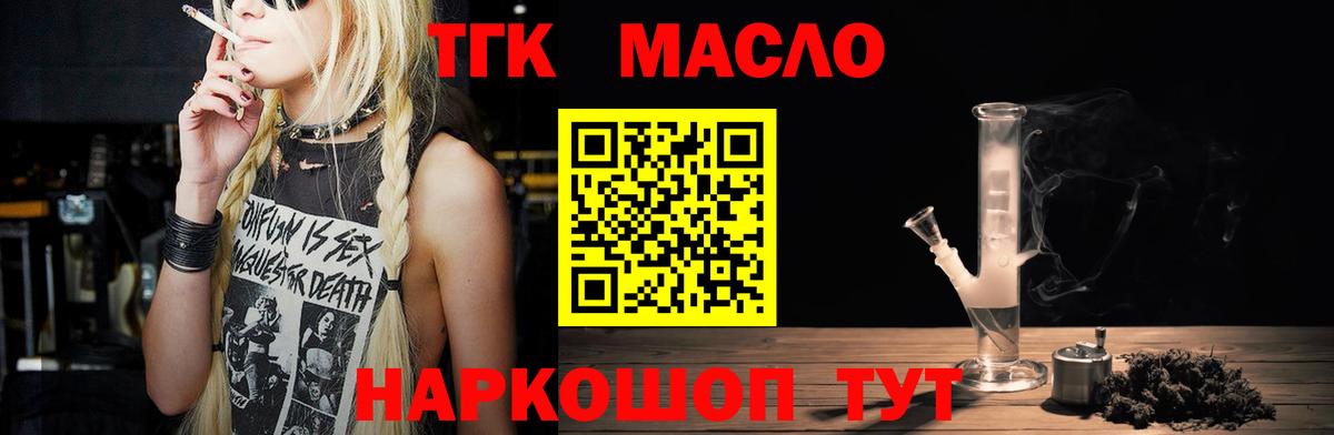 Дистиллят ТГК THC oil Апатиты