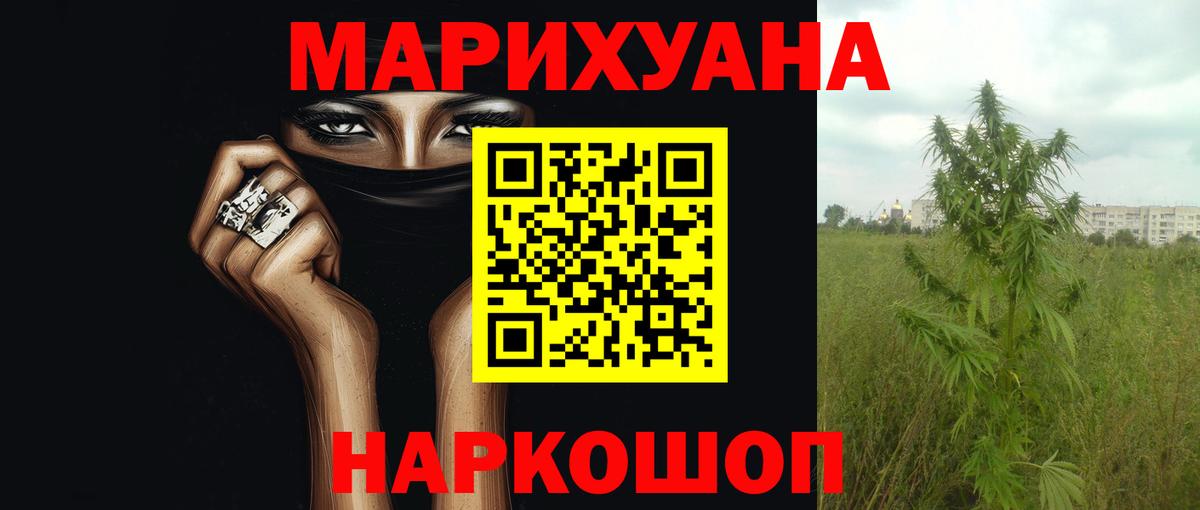 МАРИХУАНА тримм Апатиты